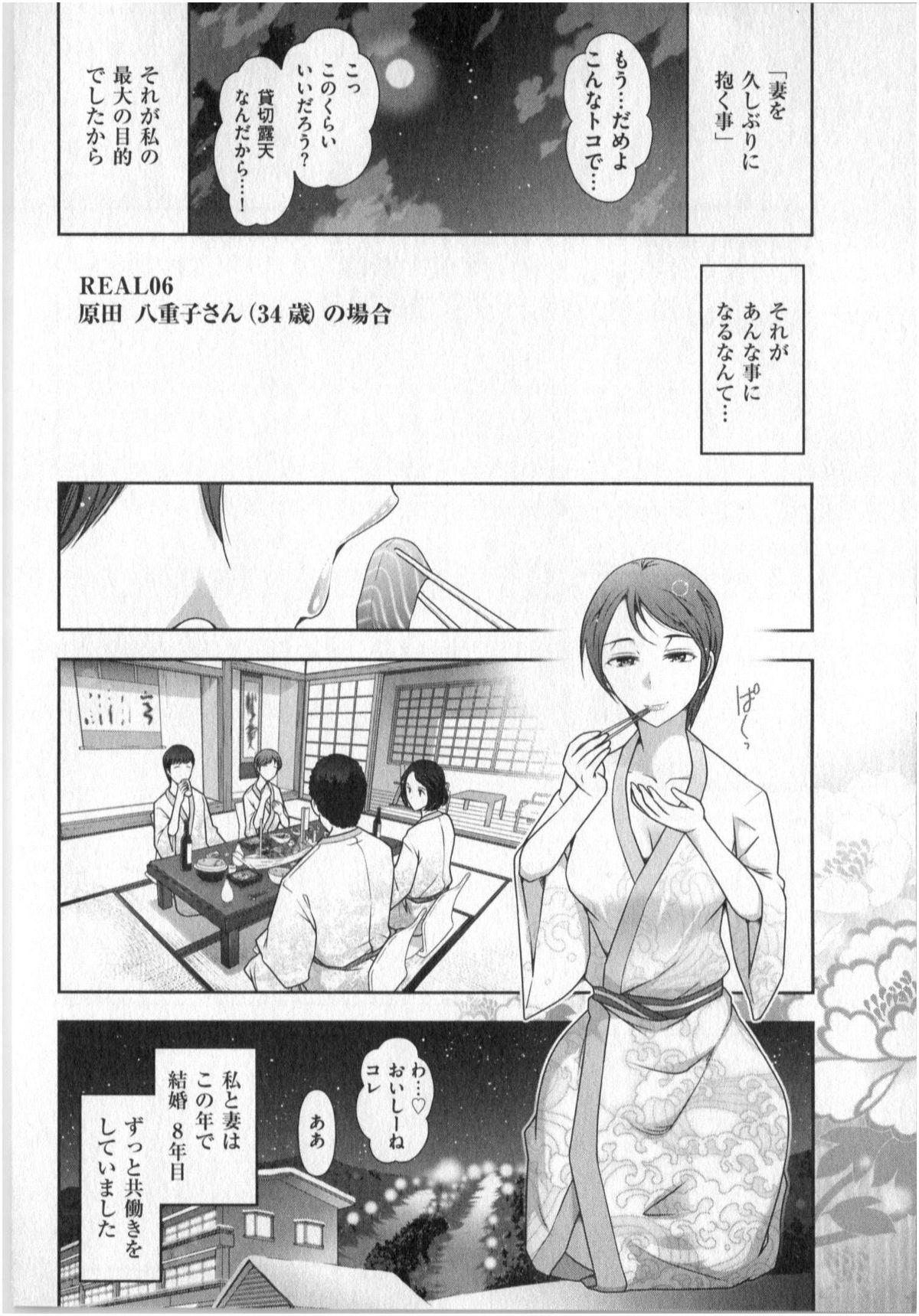 Yonimo Ecchi na Toshidensetsu vol. 01 105