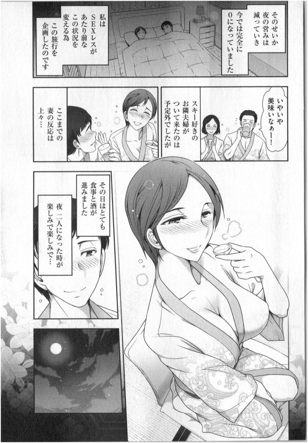 Yonimo Ecchi na Toshidensetsu vol. 01 106