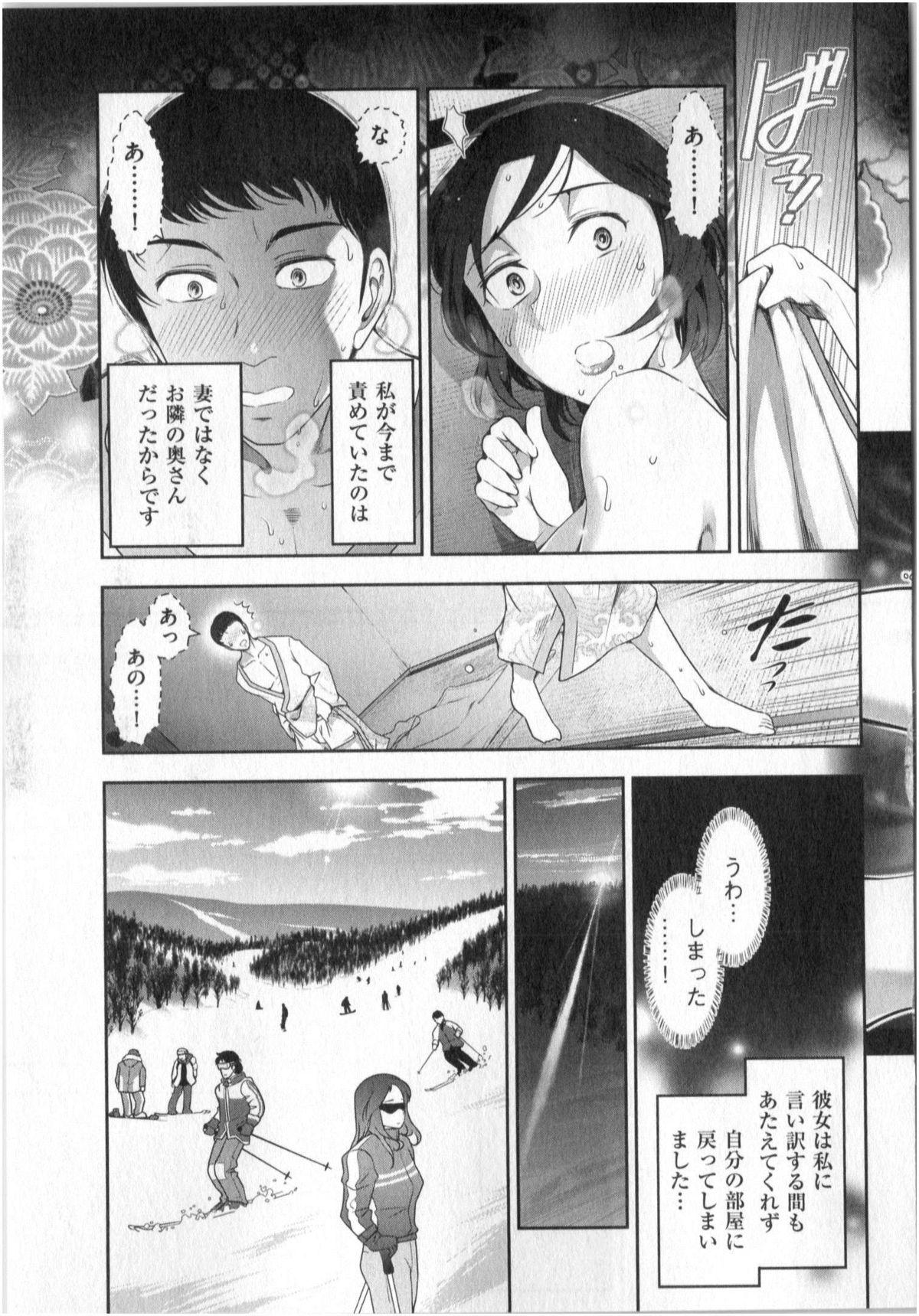 Yonimo Ecchi na Toshidensetsu vol. 01 110
