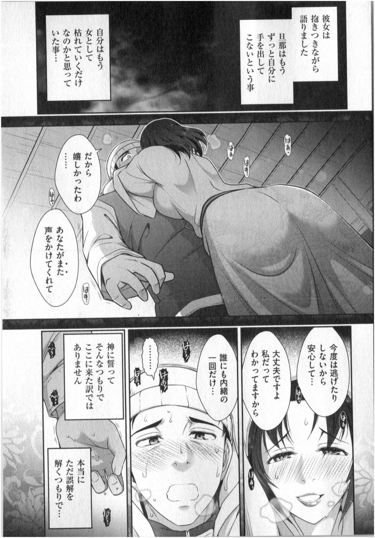 Yonimo Ecchi na Toshidensetsu vol. 01 114