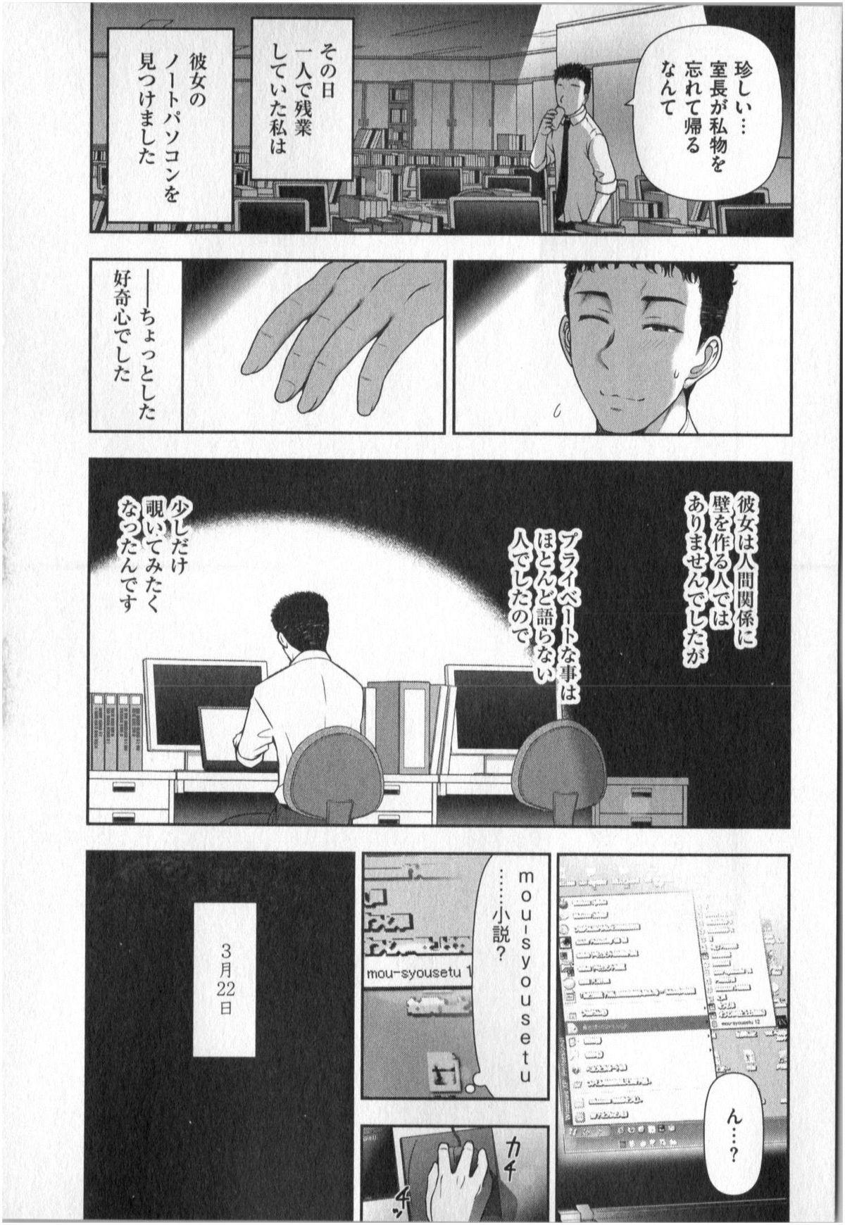 Yonimo Ecchi na Toshidensetsu vol. 01 129