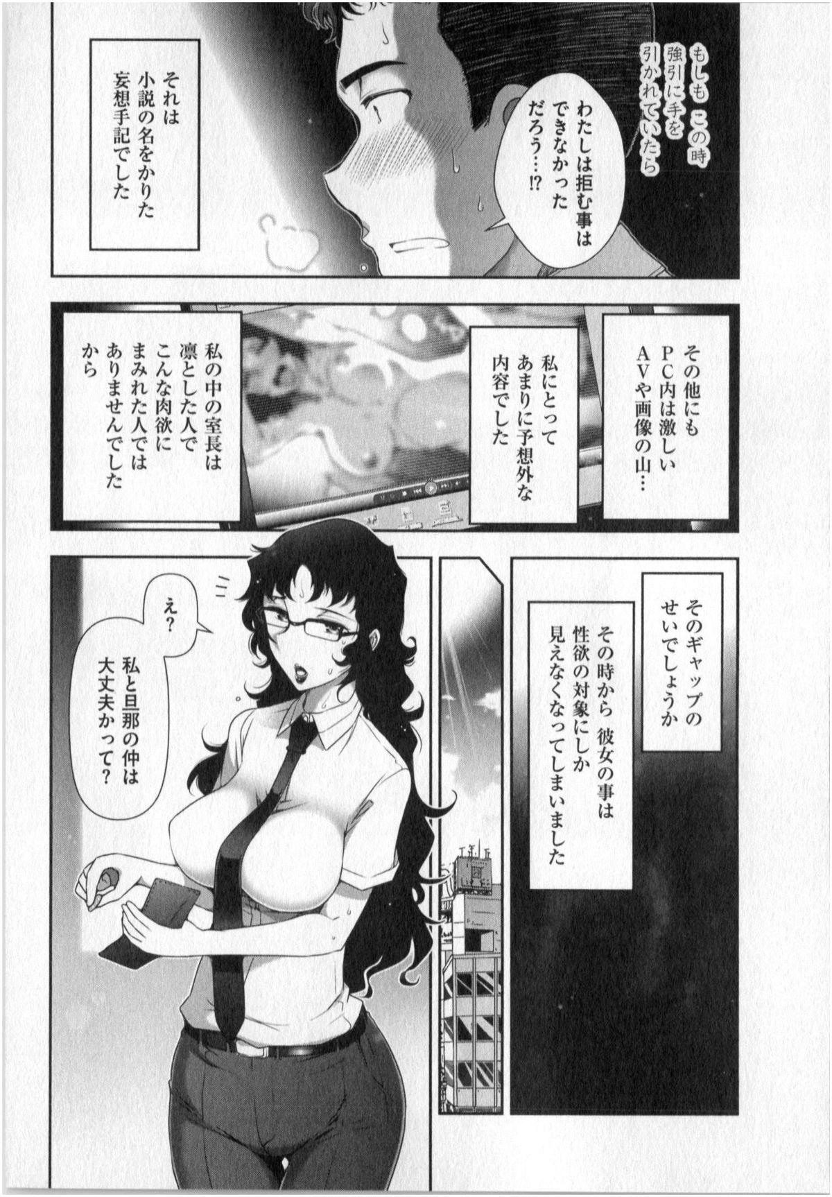 Yonimo Ecchi na Toshidensetsu vol. 01 131