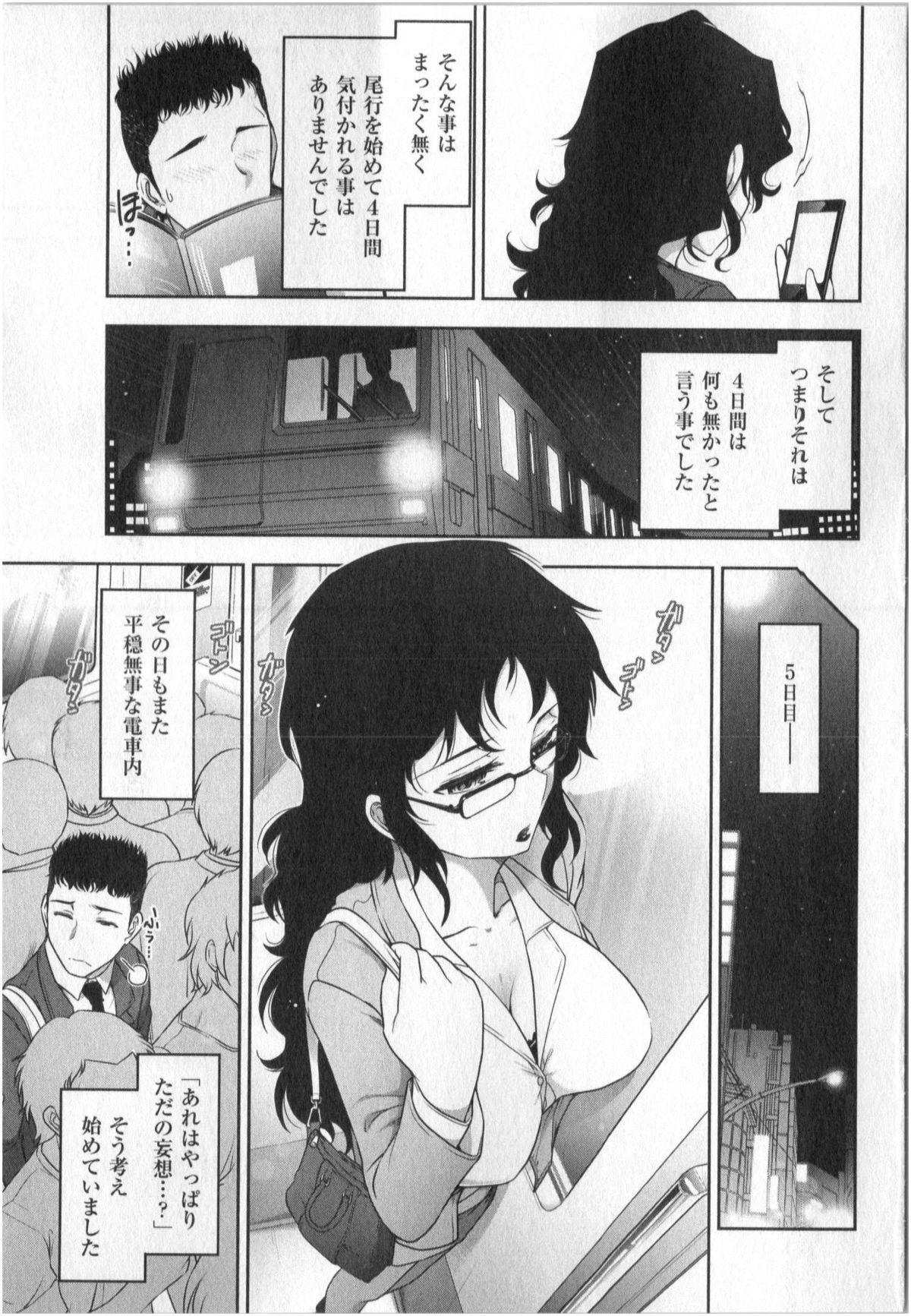 Yonimo Ecchi na Toshidensetsu vol. 01 135
