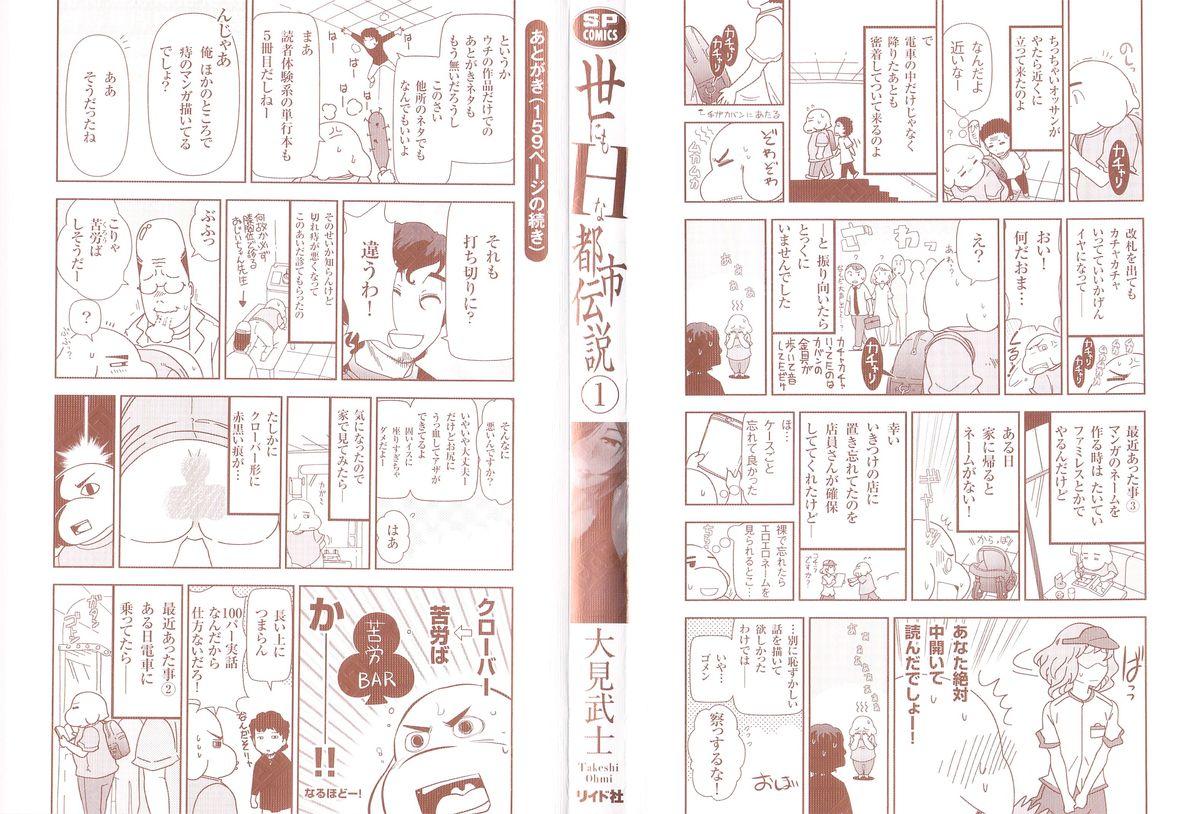 Yonimo Ecchi na Toshidensetsu vol. 01 1