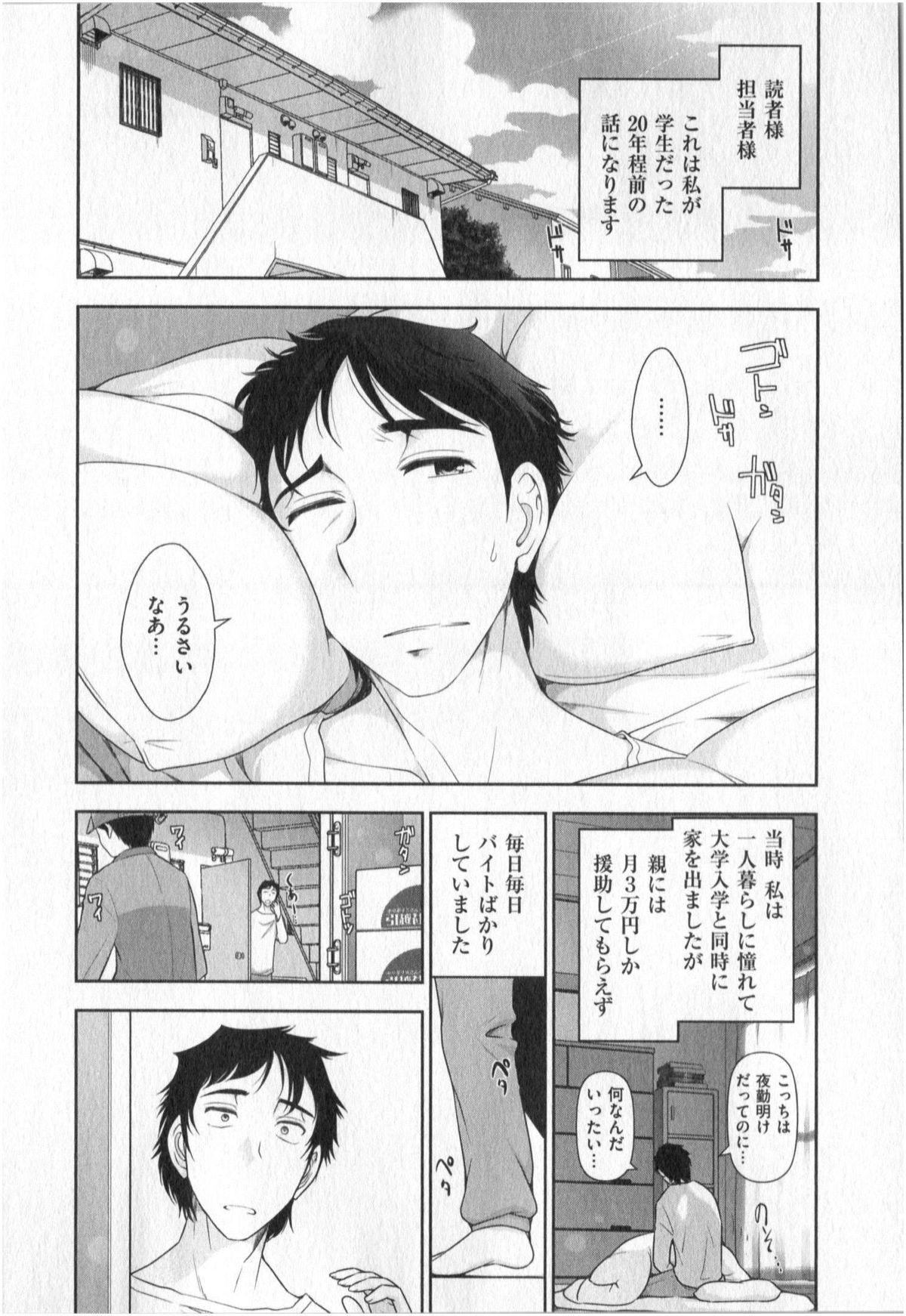 Yonimo Ecchi na Toshidensetsu vol. 01 25
