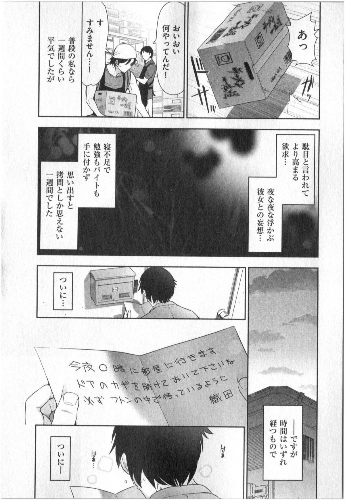 Yonimo Ecchi na Toshidensetsu vol. 01 35