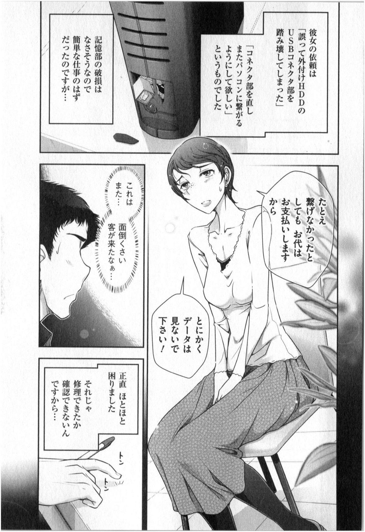 Yonimo Ecchi na Toshidensetsu vol. 01 46