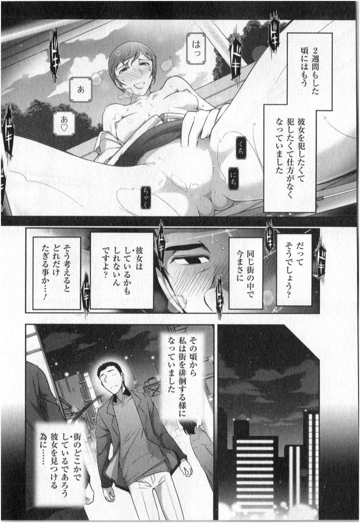 Yonimo Ecchi na Toshidensetsu vol. 01 51