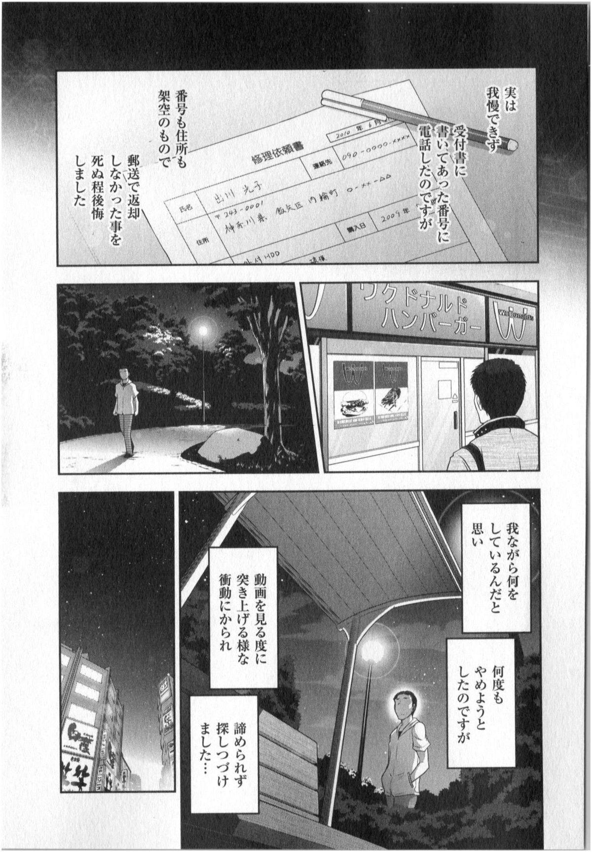 Yonimo Ecchi na Toshidensetsu vol. 01 52
