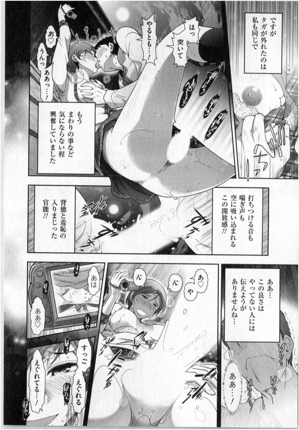 Yonimo Ecchi na Toshidensetsu vol. 01 61