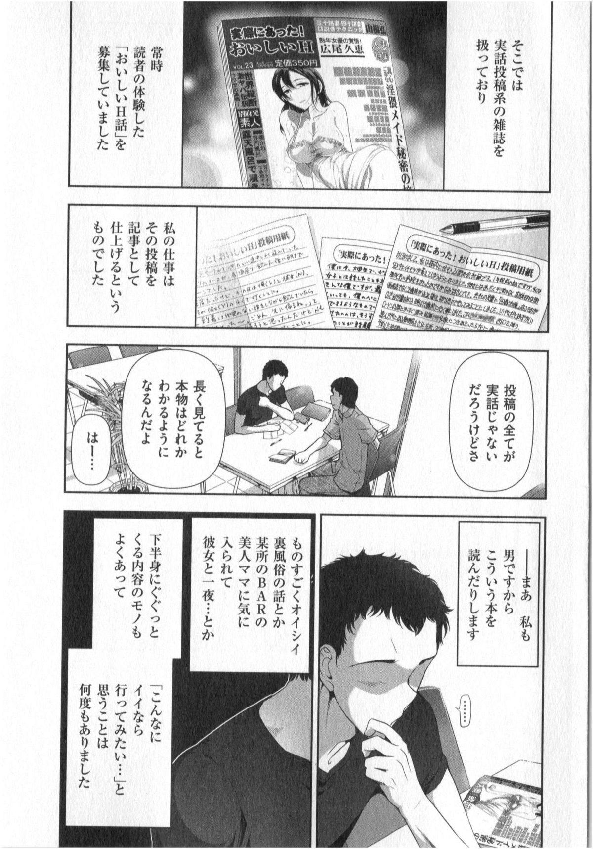 Doggie Style Porn Yonimo Ecchi na Toshidensetsu vol. 01 Gloryhole - Page 7