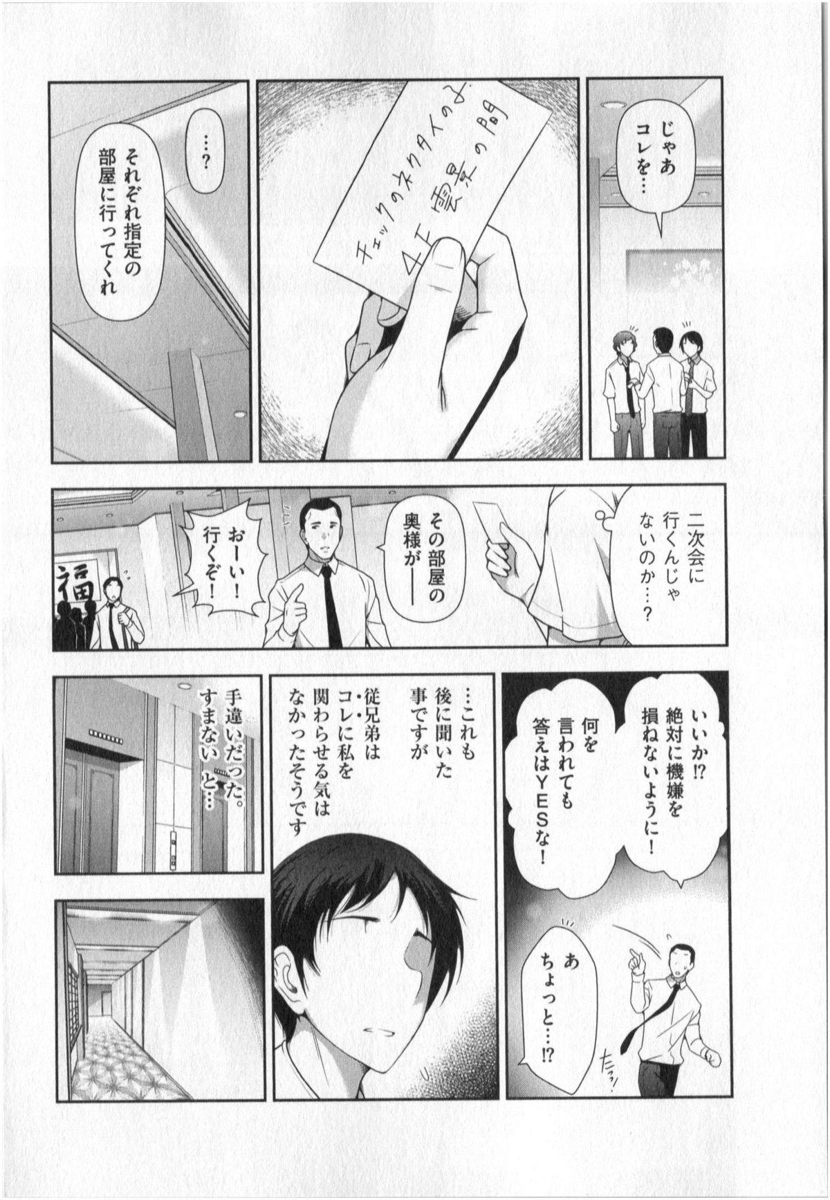 Yonimo Ecchi na Toshidensetsu vol. 01 71