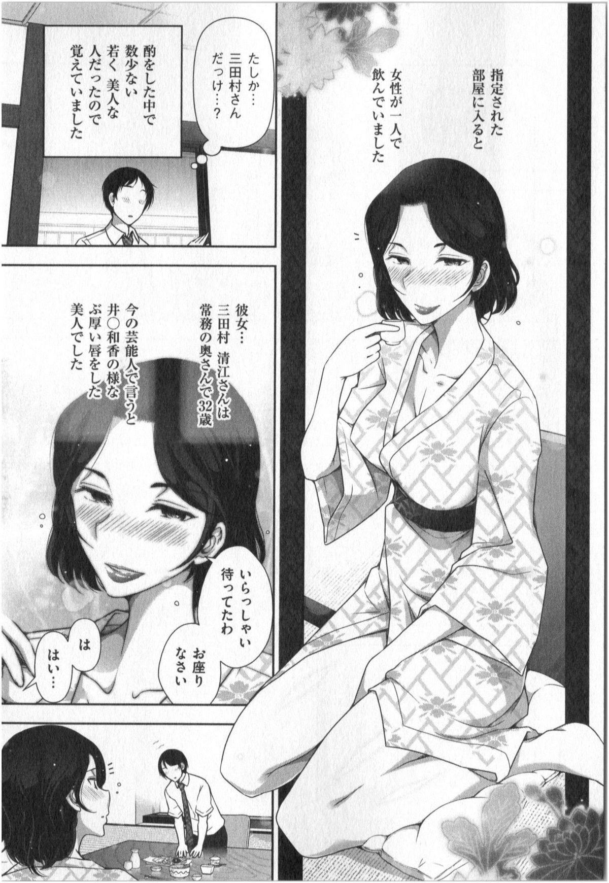 Yonimo Ecchi na Toshidensetsu vol. 01 72
