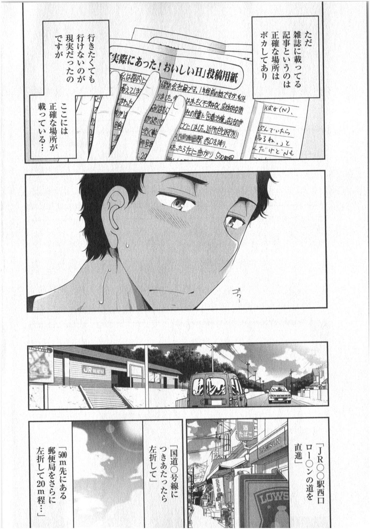 Yonimo Ecchi na Toshidensetsu vol. 01 7