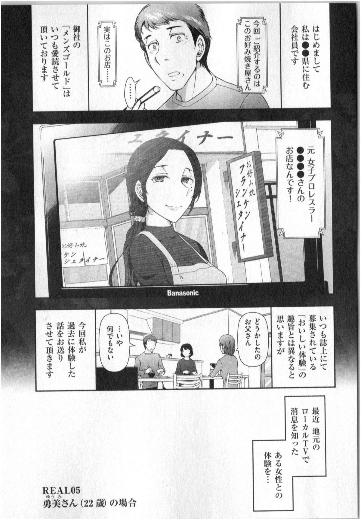 Yonimo Ecchi na Toshidensetsu vol. 01 84