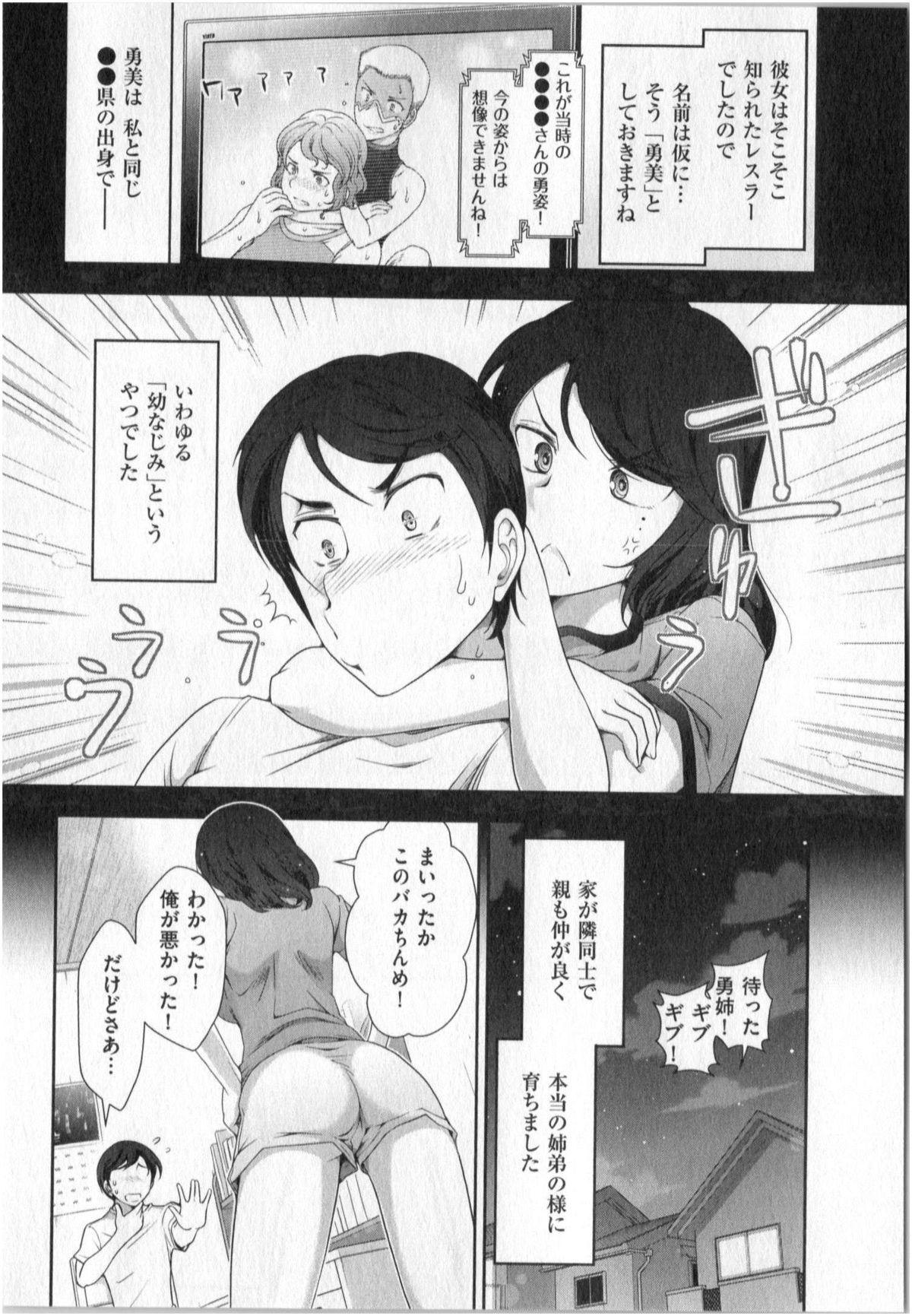 Yonimo Ecchi na Toshidensetsu vol. 01 85