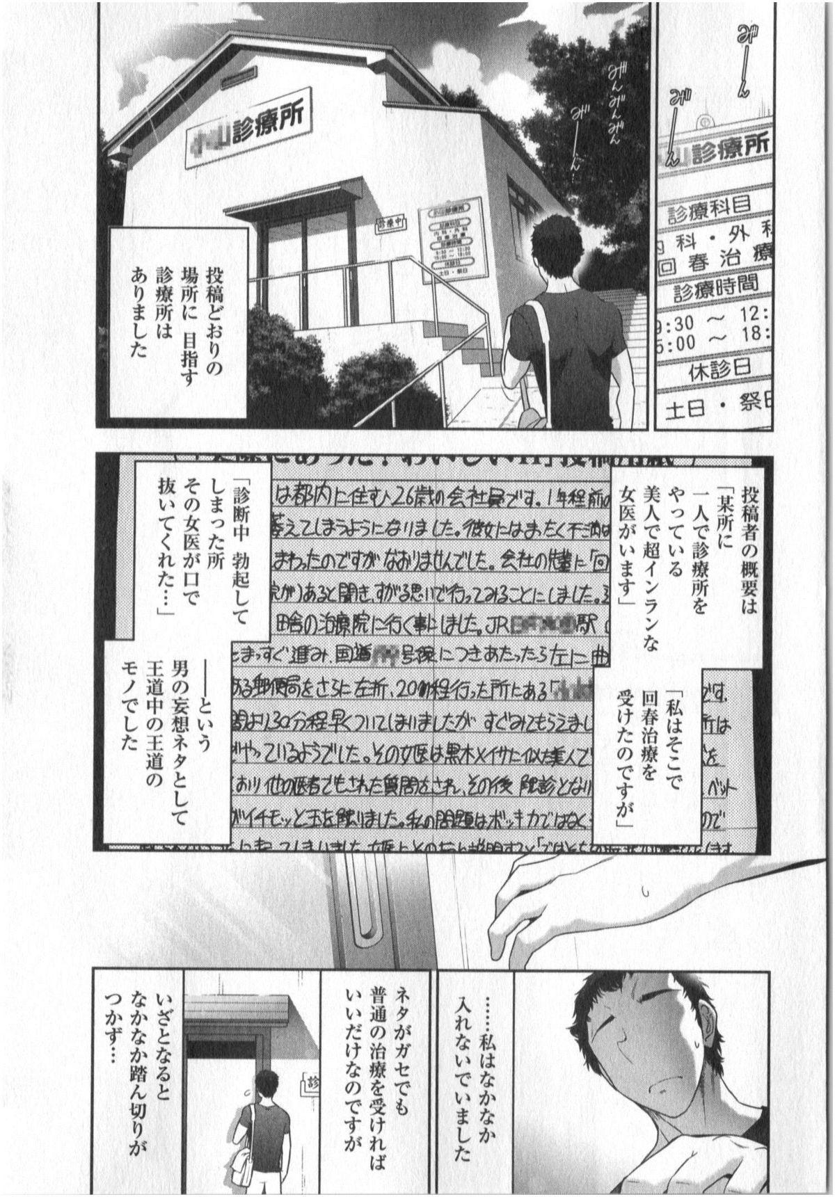 Yonimo Ecchi na Toshidensetsu vol. 01 8