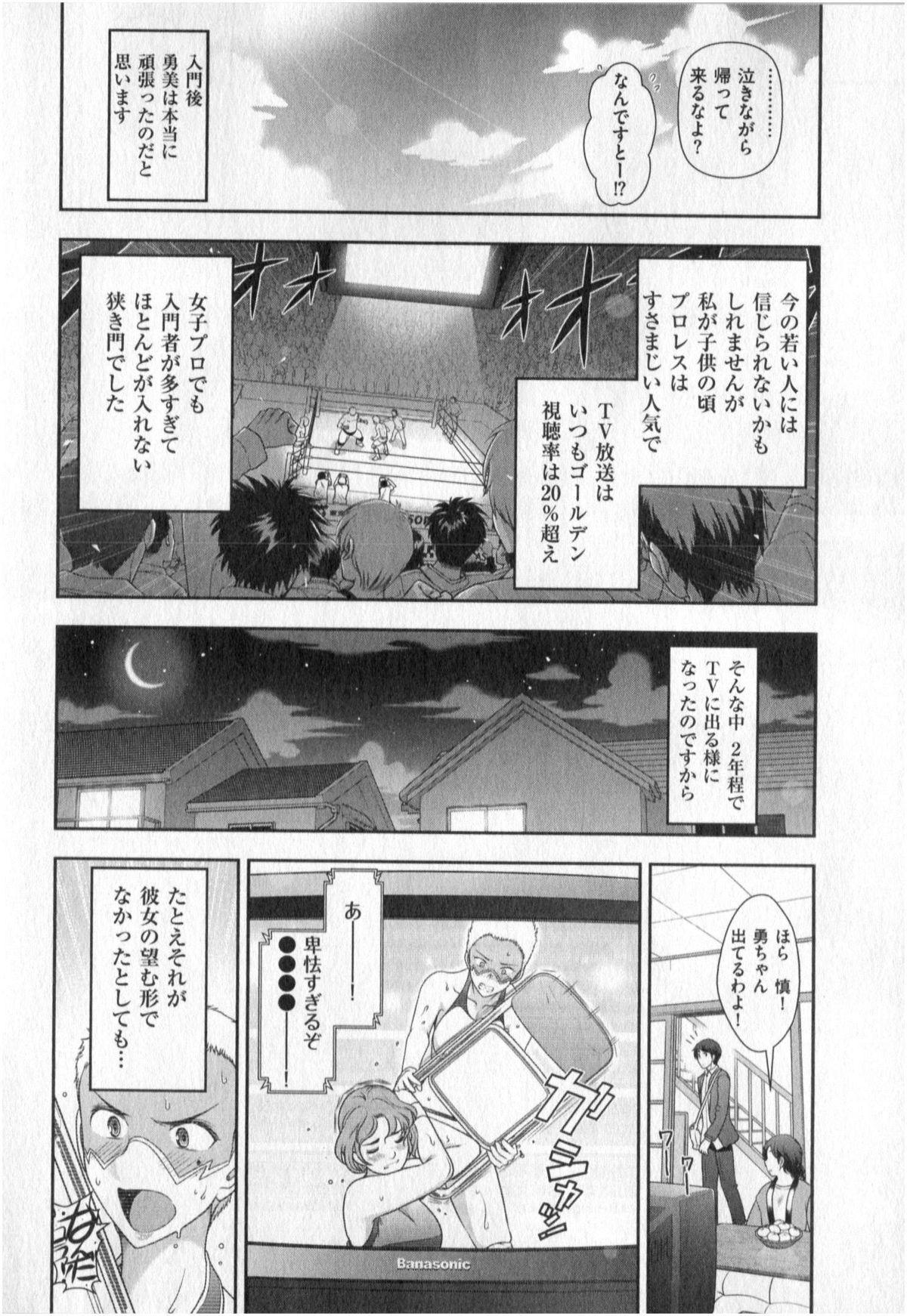 Yonimo Ecchi na Toshidensetsu vol. 01 89