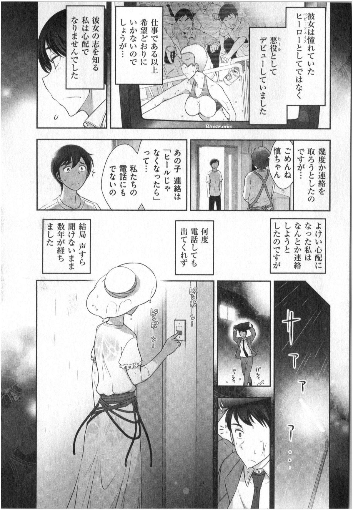 Yonimo Ecchi na Toshidensetsu vol. 01 90