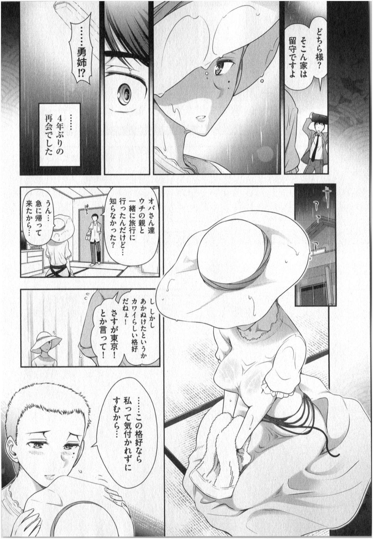 Yonimo Ecchi na Toshidensetsu vol. 01 91