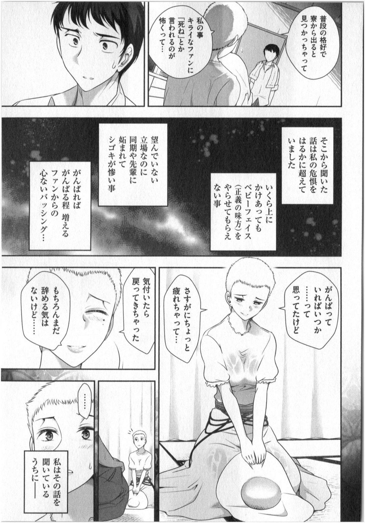 Yonimo Ecchi na Toshidensetsu vol. 01 92