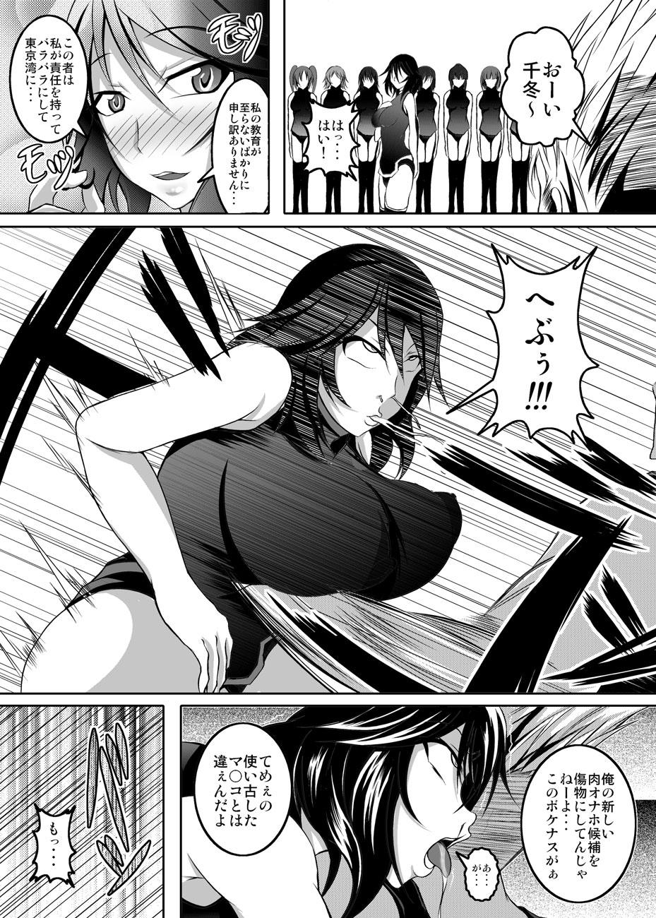 Stepsiblings GIRLS MEET DQN’S TINPO - Infinite stratos Snatch - Page 6