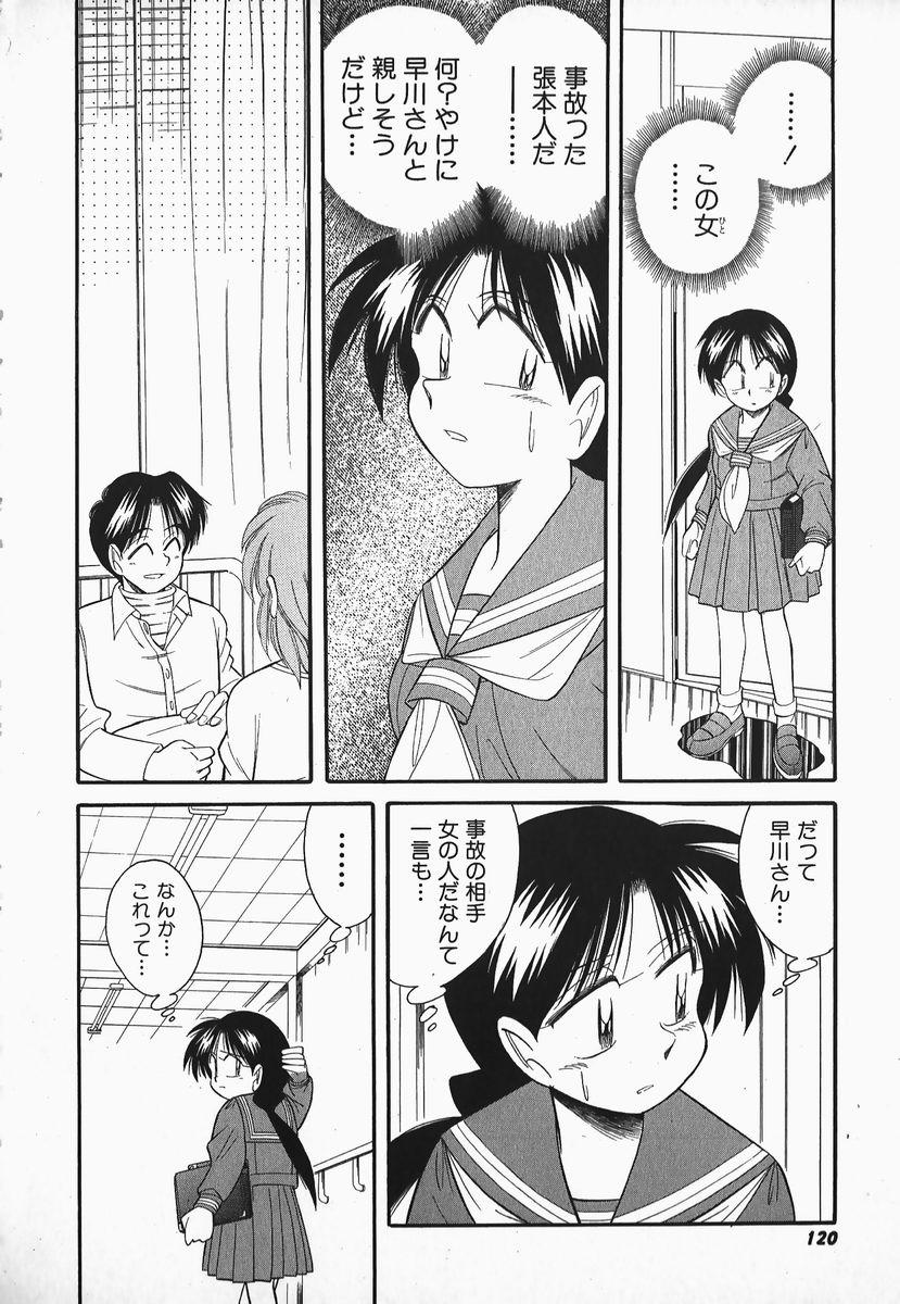 Hayakawa-san to Asobou 117