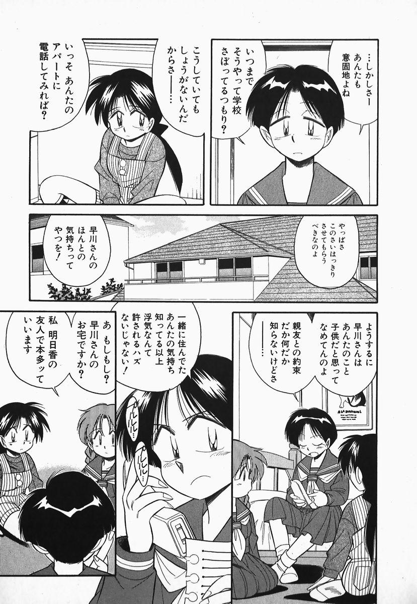 Hayakawa-san to Asobou 149