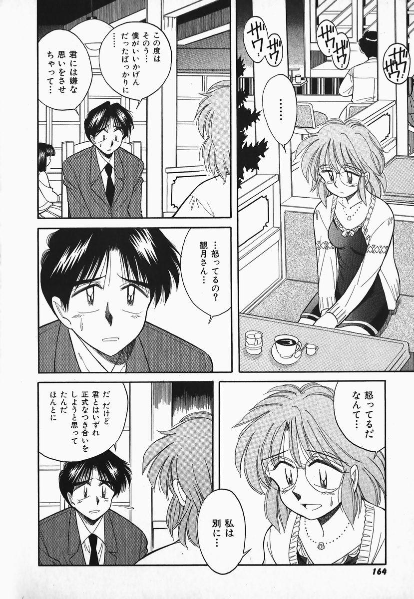 Hayakawa-san to Asobou 161