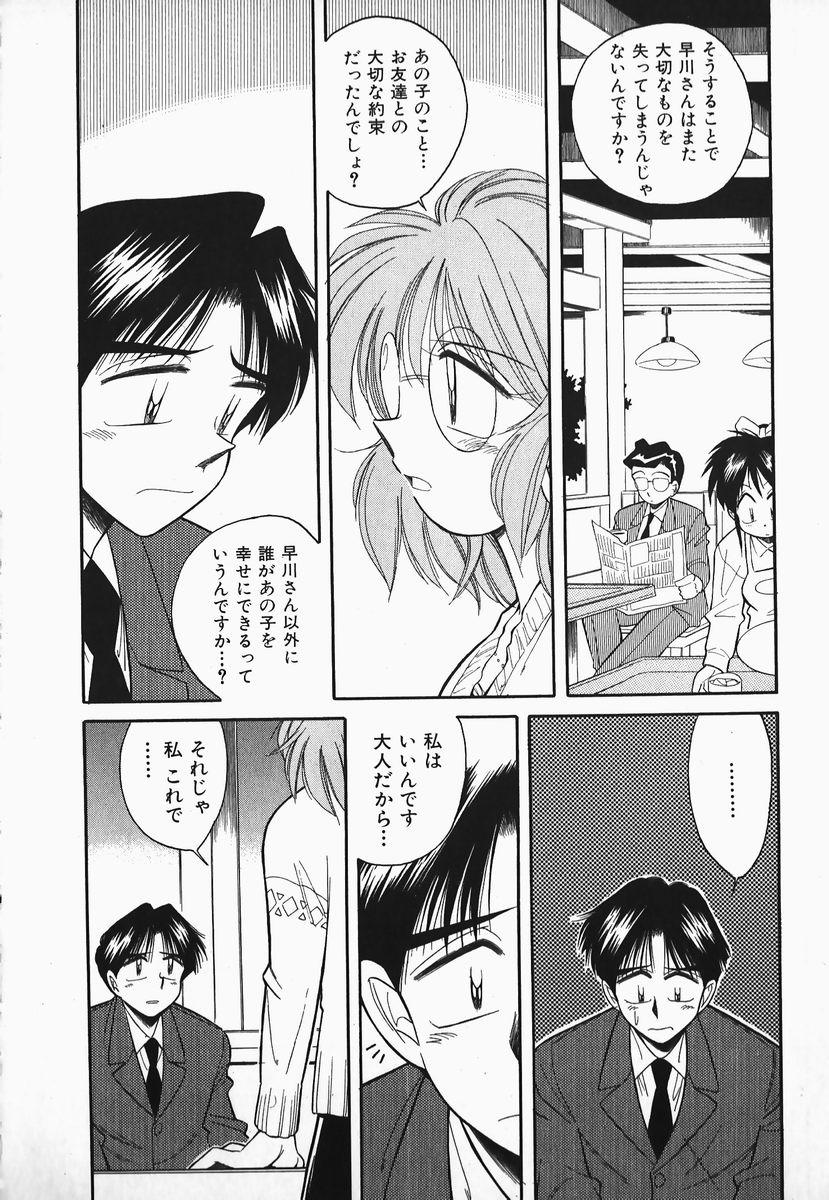 Hayakawa-san to Asobou 163