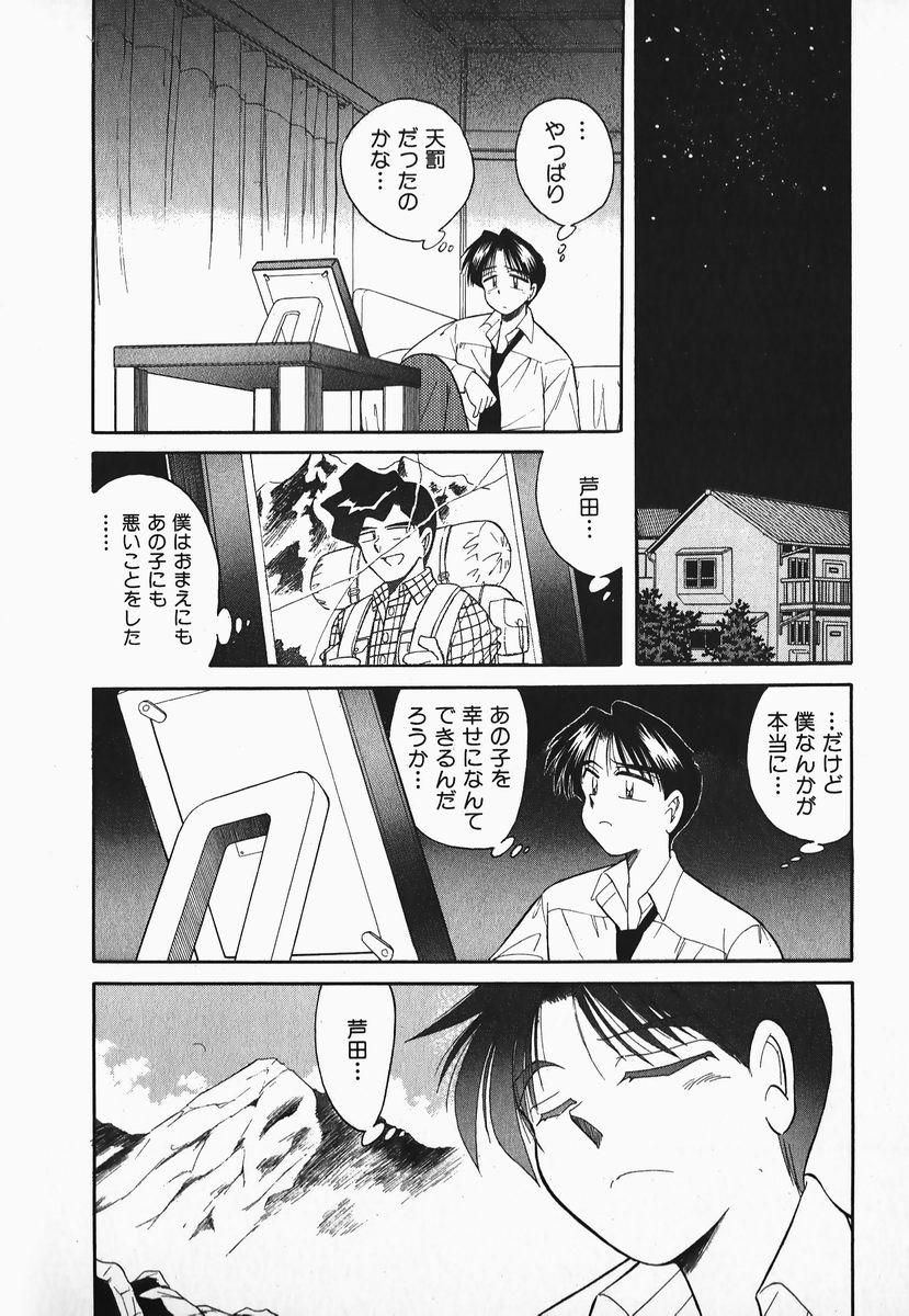 Hayakawa-san to Asobou 164