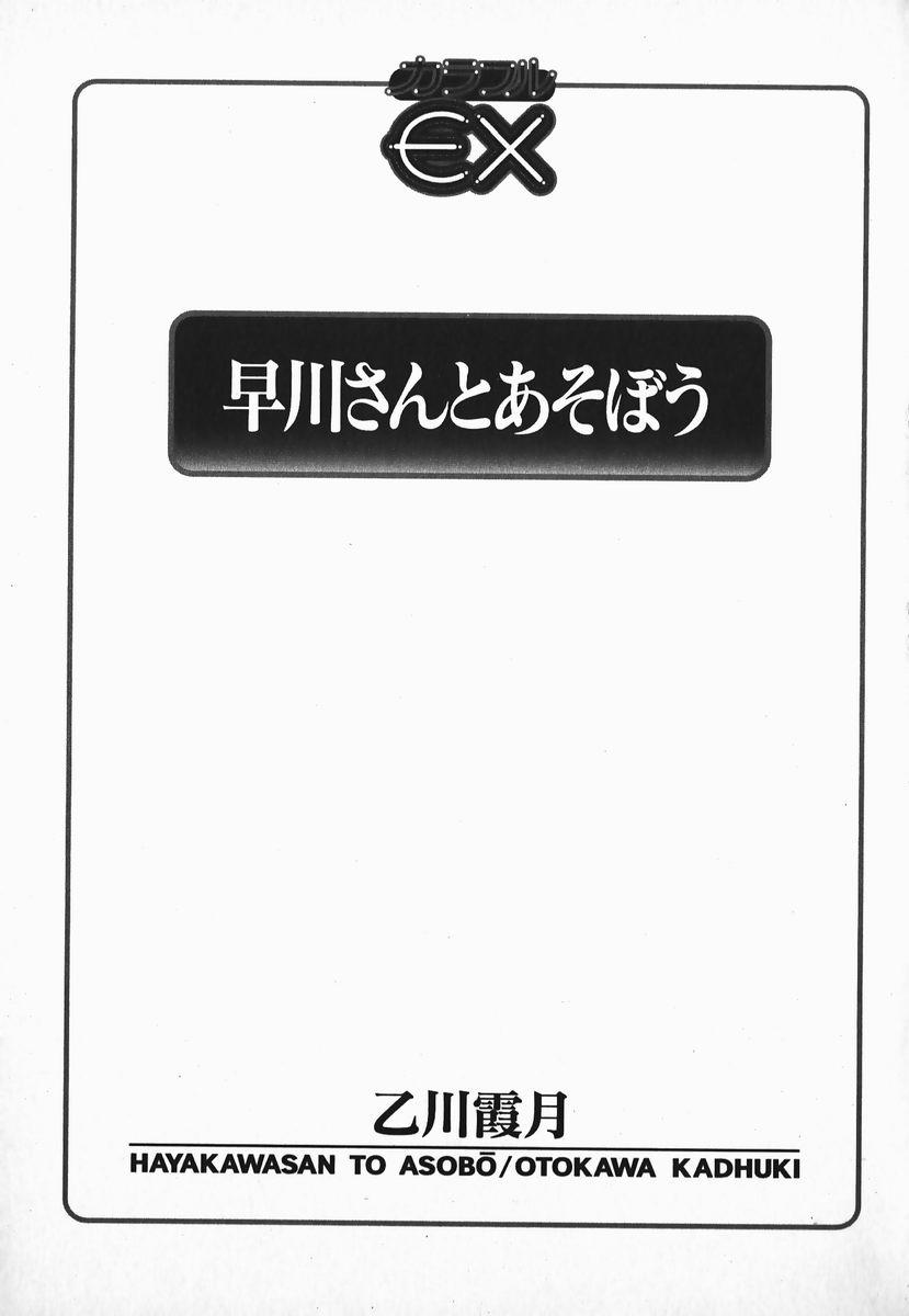 Penis Hayakawa-san to Asobou Stud - Page 4