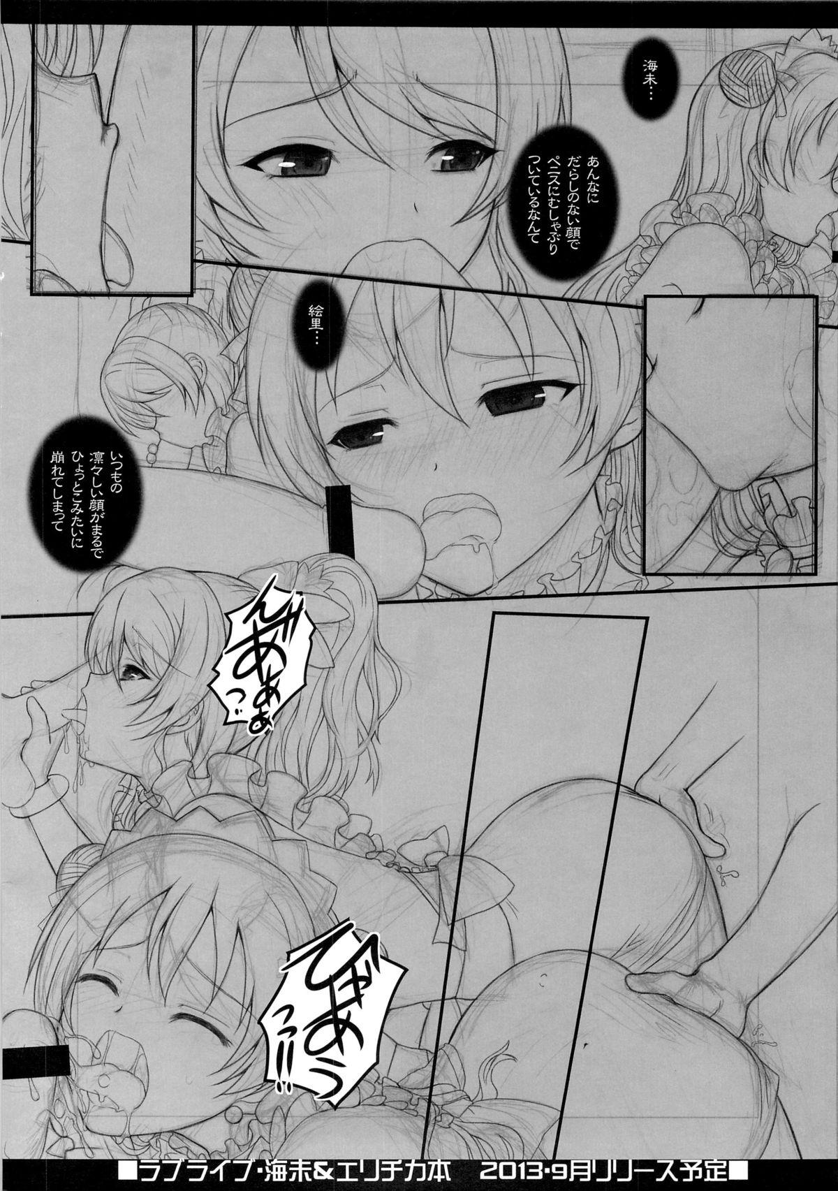 Dick Sucking Nagato-san wa 46cm Hou no Yume wo Miruka - Kantai collection Amature Porn - Page 12