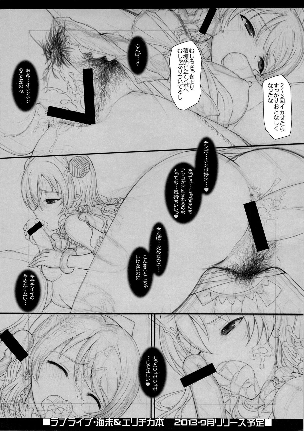 Dick Sucking Nagato-san wa 46cm Hou no Yume wo Miruka - Kantai collection Amature Porn - Page 13
