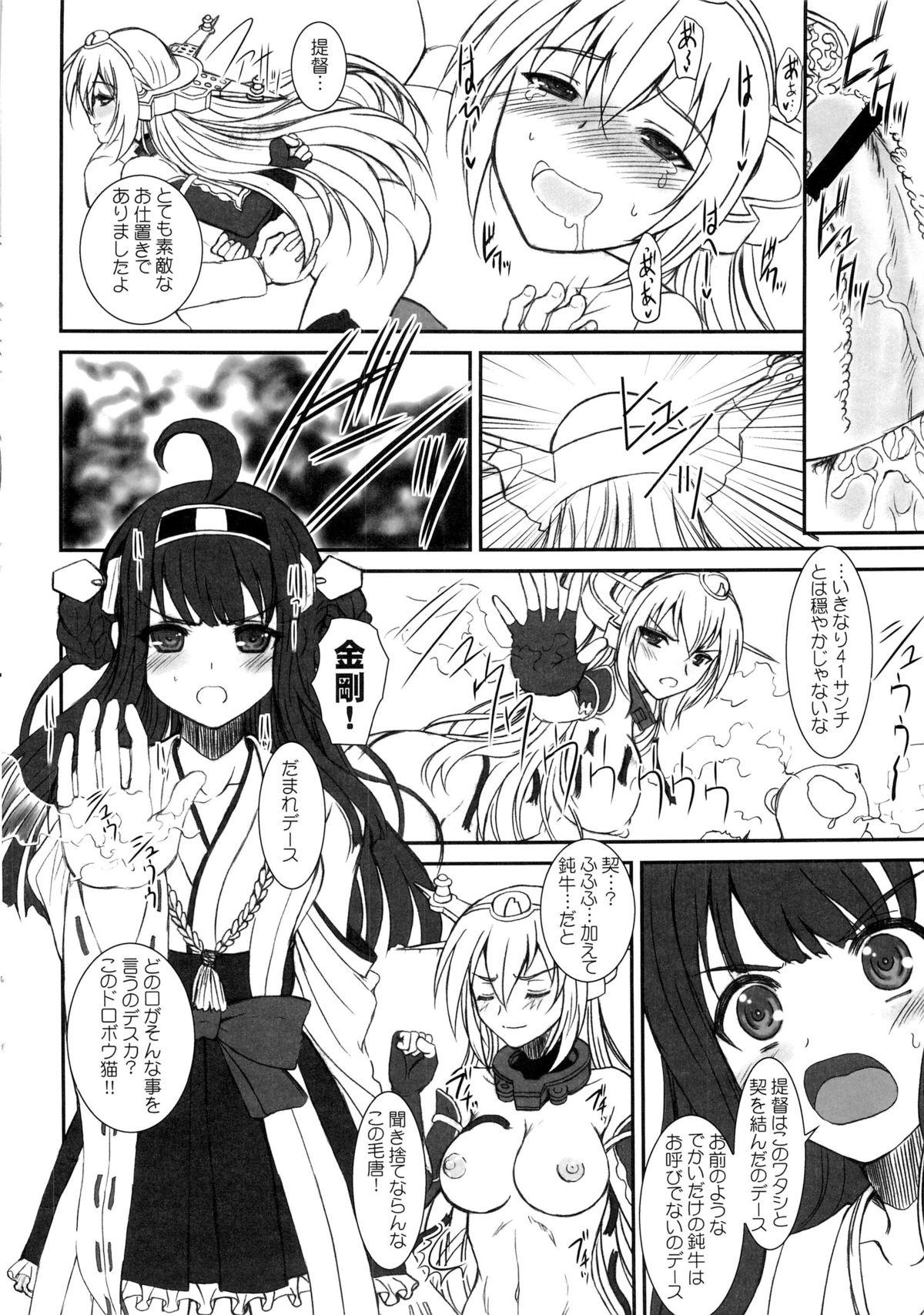 Orgasmus Nagato-san wa 46cm Hou no Yume wo Miruka - Kantai collection Facesitting - Page 8