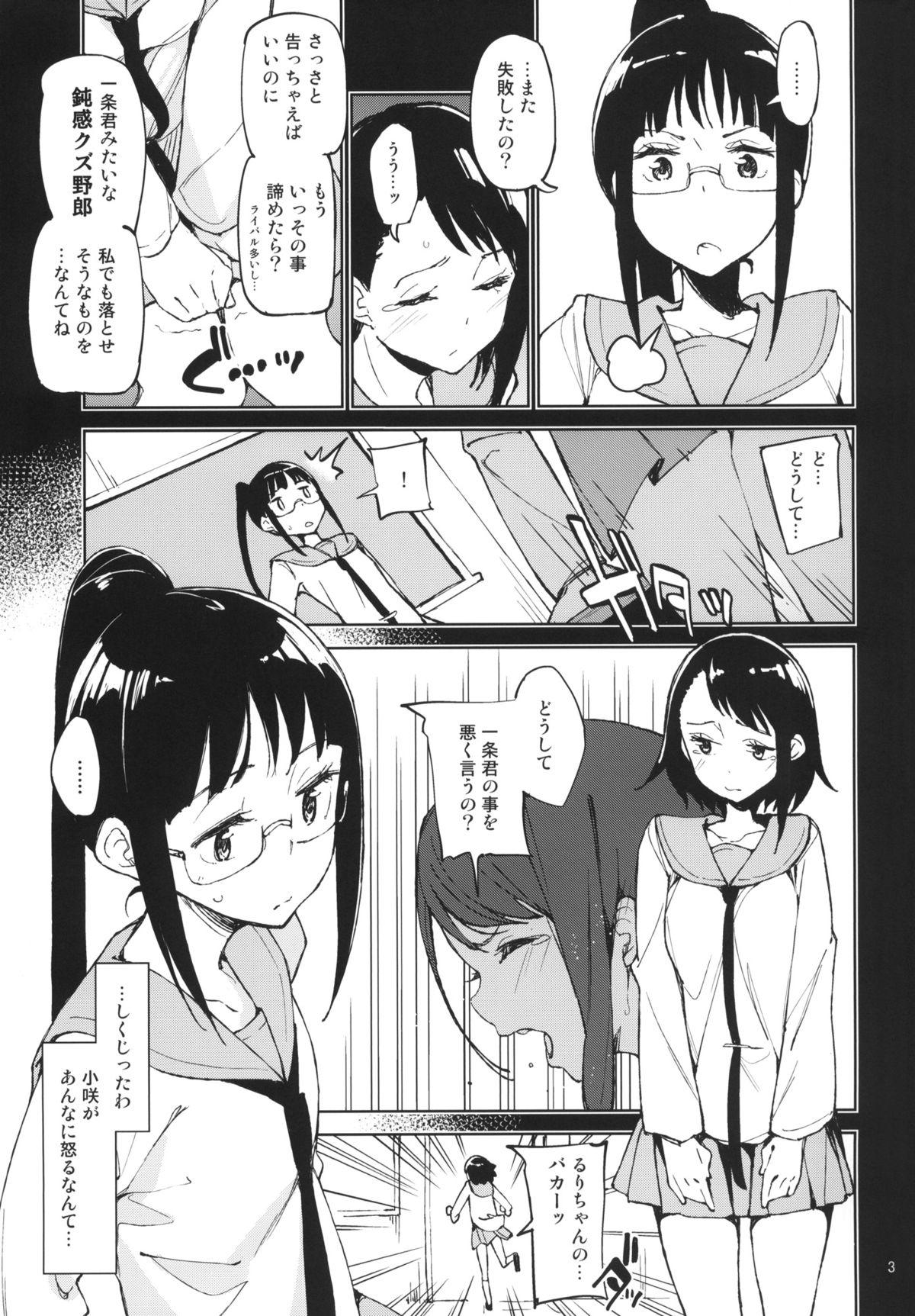 Hotwife Tomodachi... - Nisekoi Sologirl - Page 2