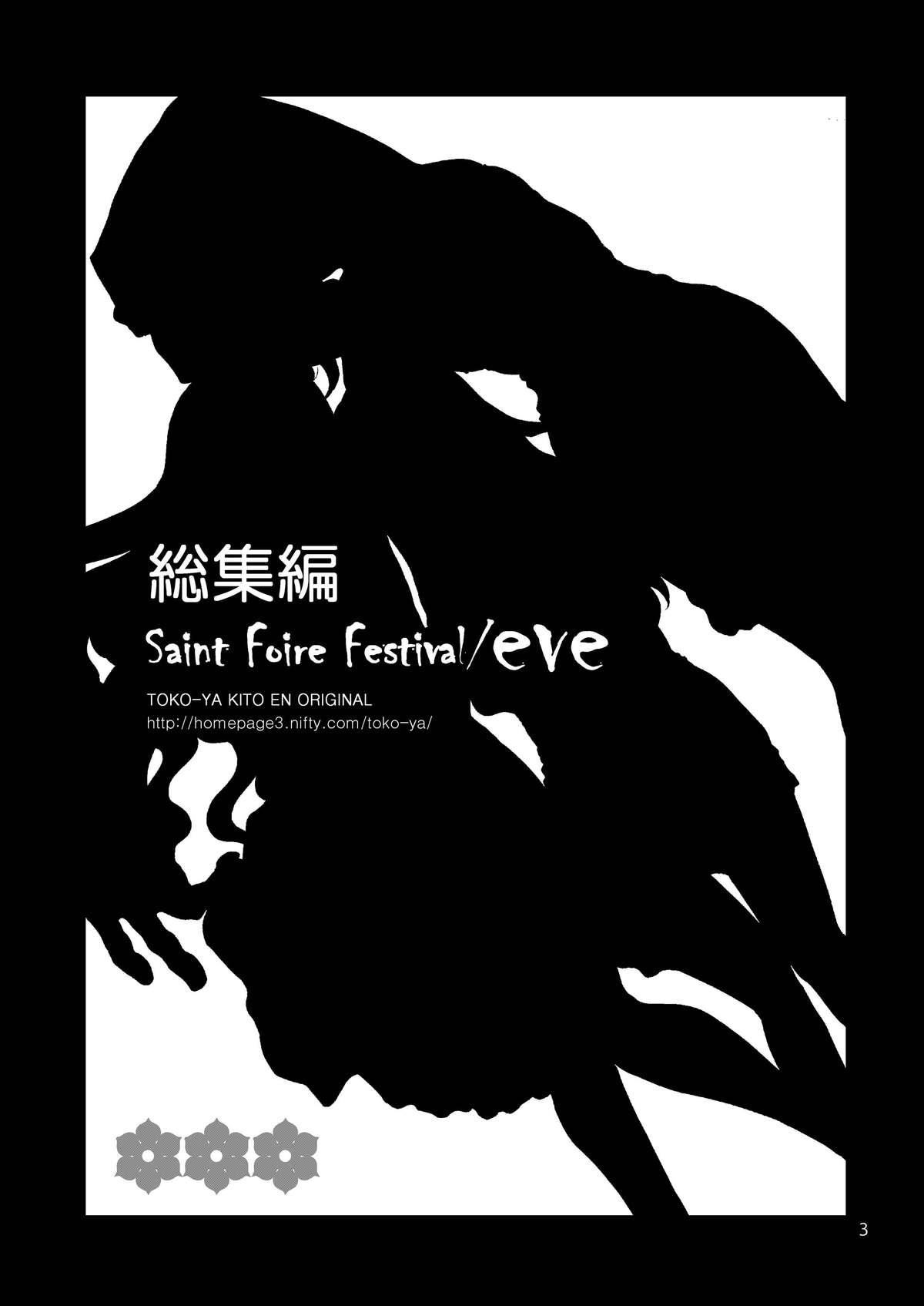 Saint Foire Festival / eve Soushuuhen 2