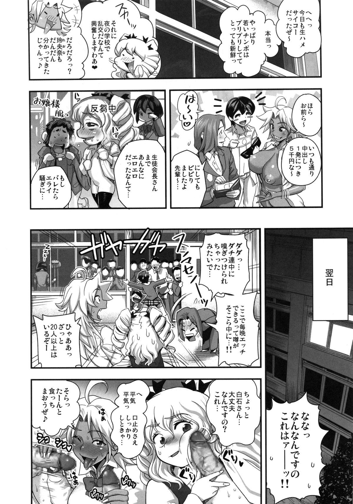 Real Orgasm Energy Kyo-ka!! Soushuuhen 2 Manguri Hen Friends - Page 5