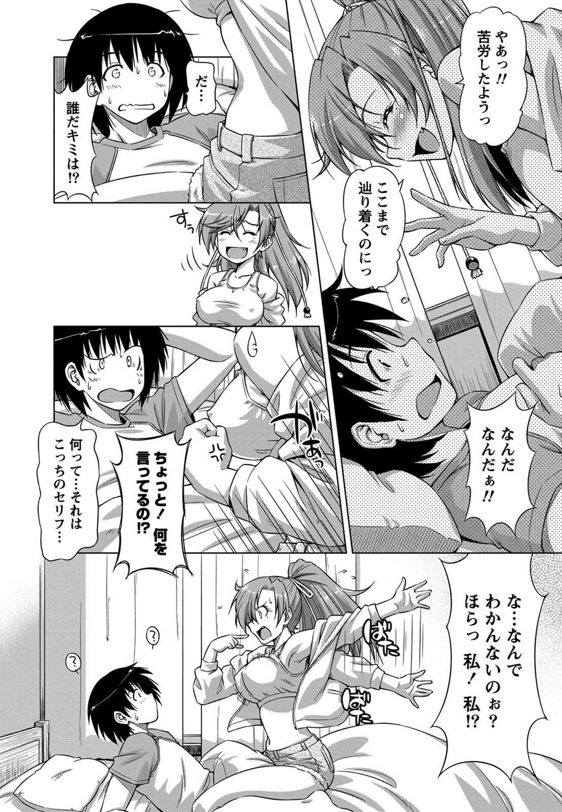 Free Amature Otome Straight 4some - Page 8