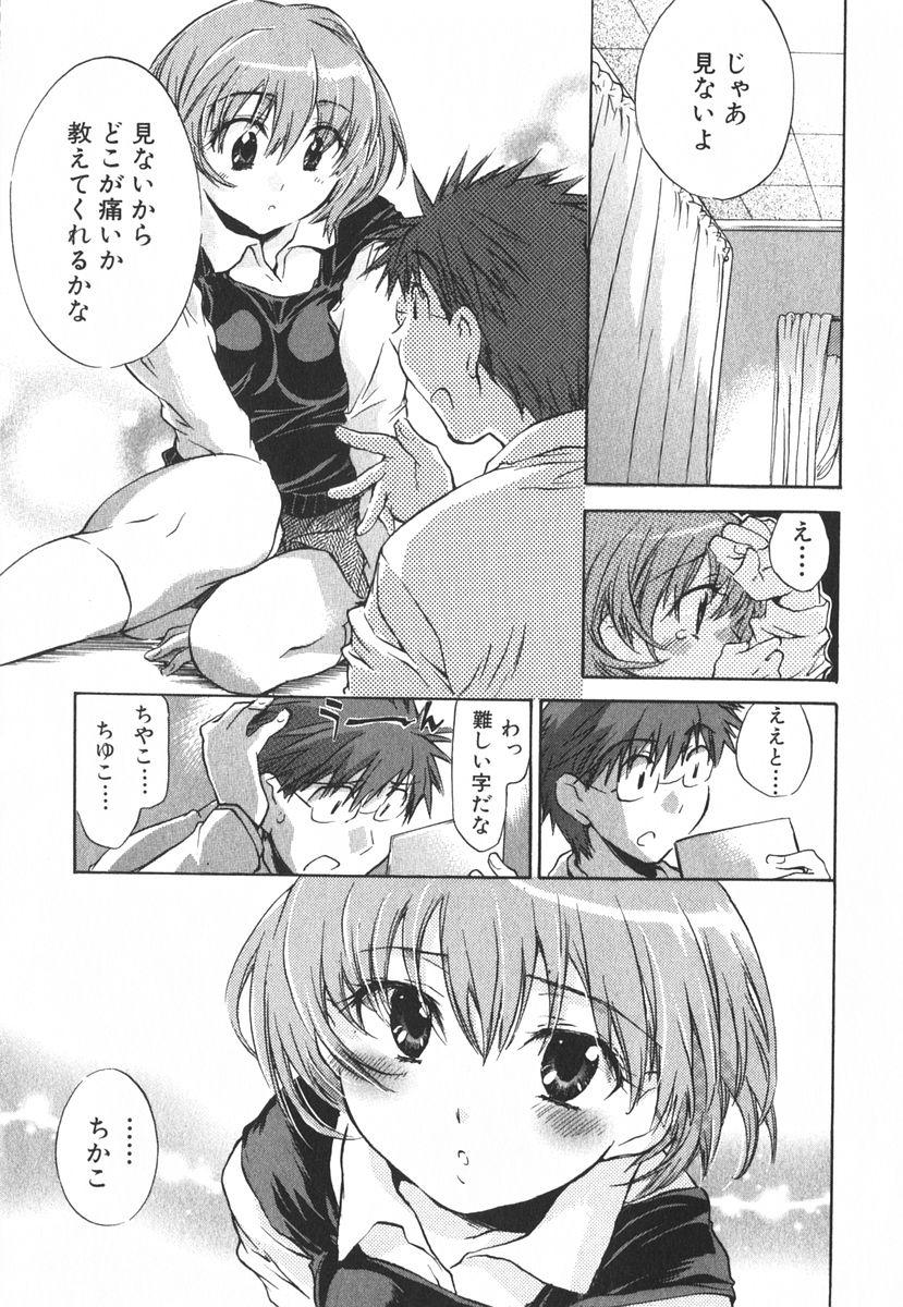 Huge Cock Momoiro Clinic Vol.3 Cheating - Page 10