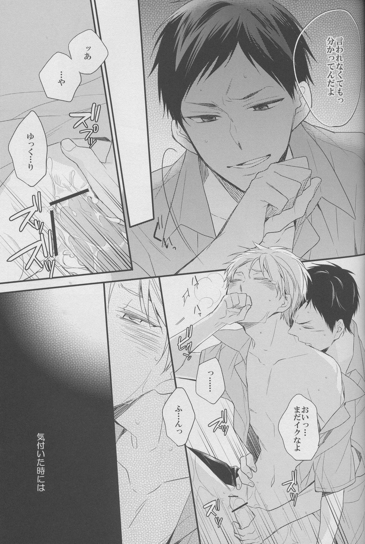 Atm DRAMATICxCATHARSIS - Kuroko no basuke Anal Sex - Page 13