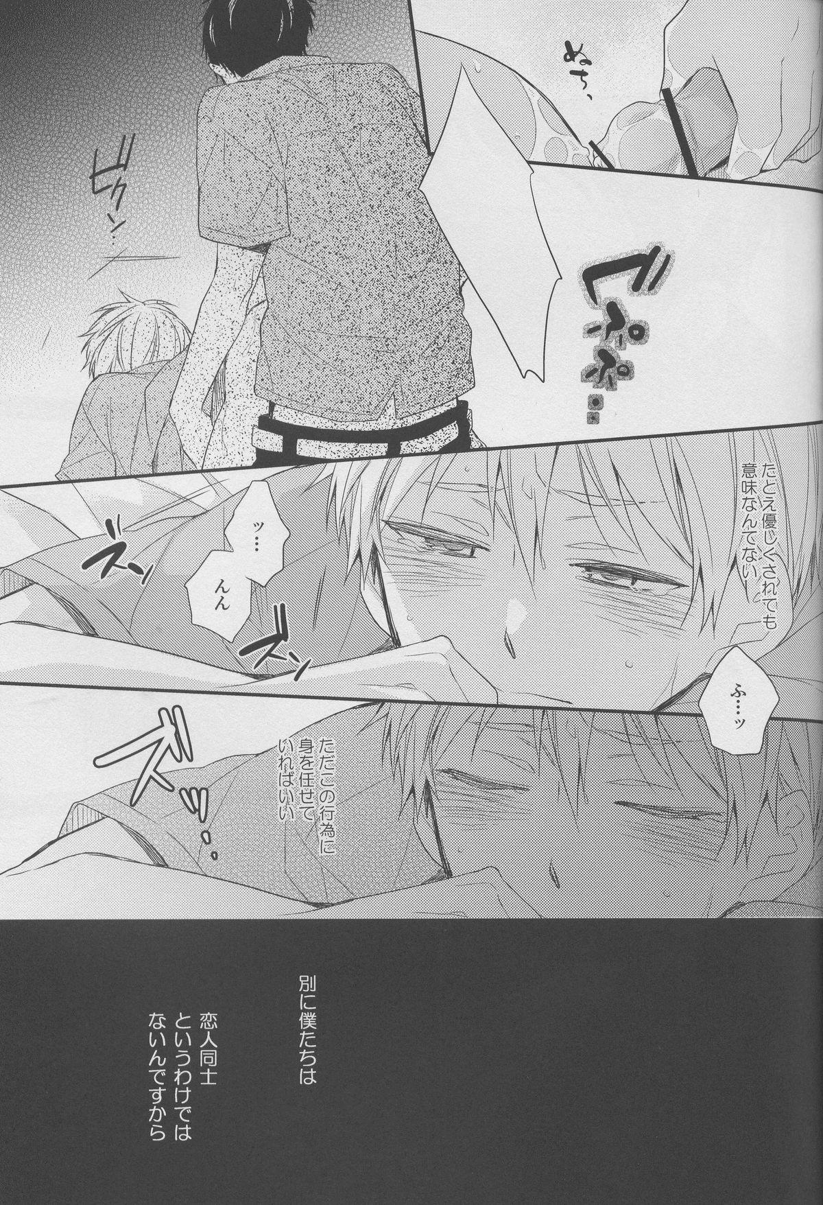 Gay Kissing DRAMATICxCATHARSIS - Kuroko no basuke Staxxx - Page 9
