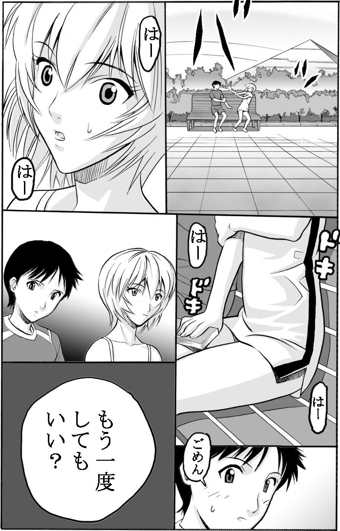 Nice Tits Hon o Yomu Shoujo - Neon genesis evangelion Gay Pawn - Page 8