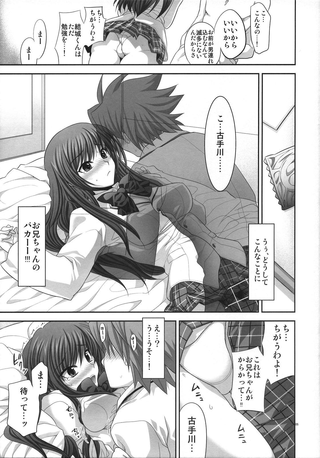 Gay Hairy Kotegawa-san to Issho - To love-ru Anal Sex - Page 4