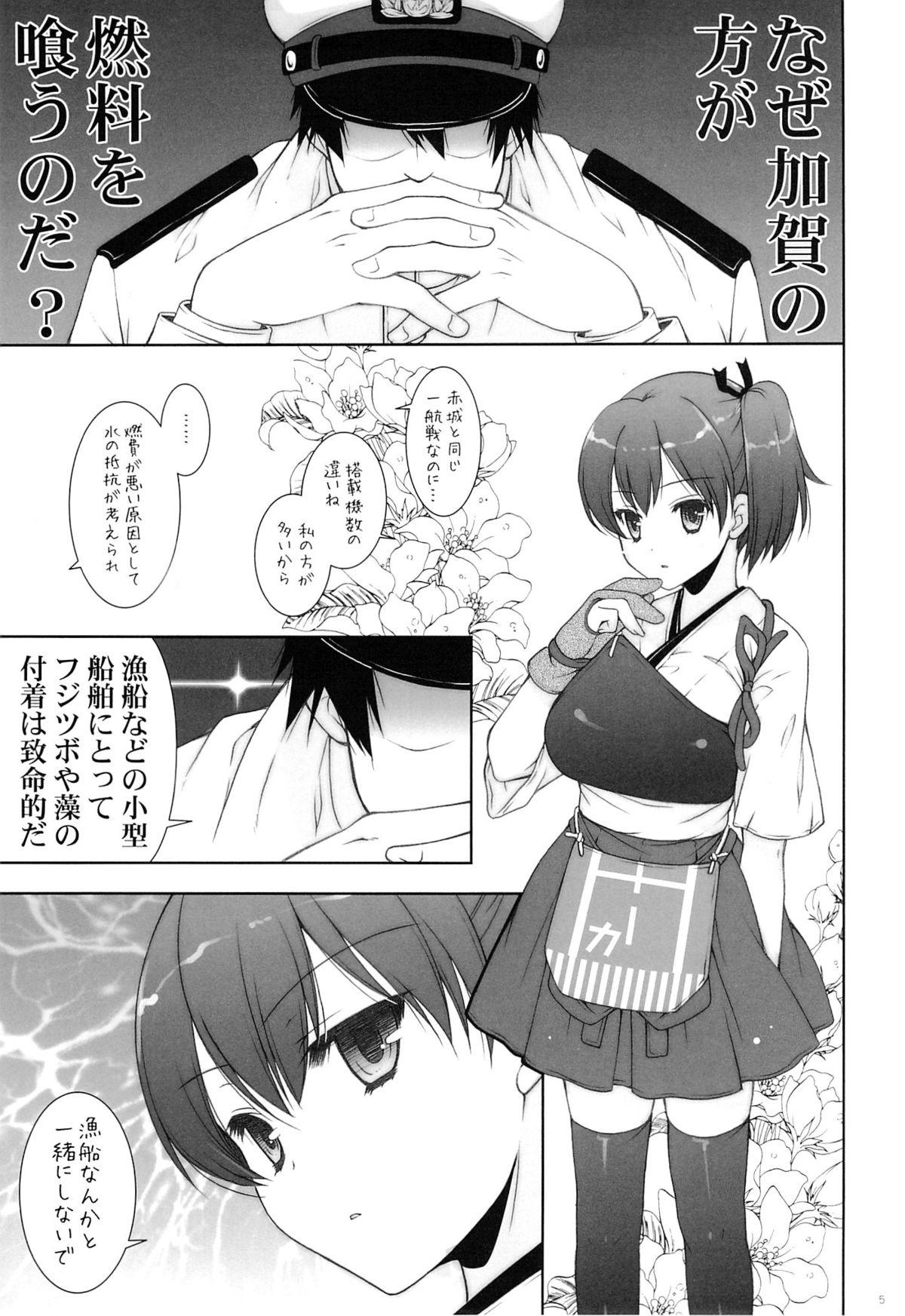 Bukkake Boys Kagapai 2 - Kantai collection Free - Page 4