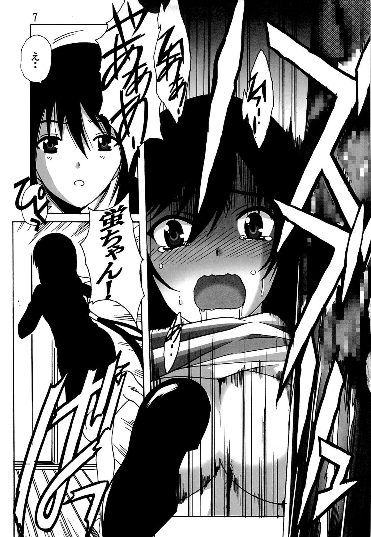 Ball Sucking Rinkan Biyori - Non non biyori Nudist - Page 6