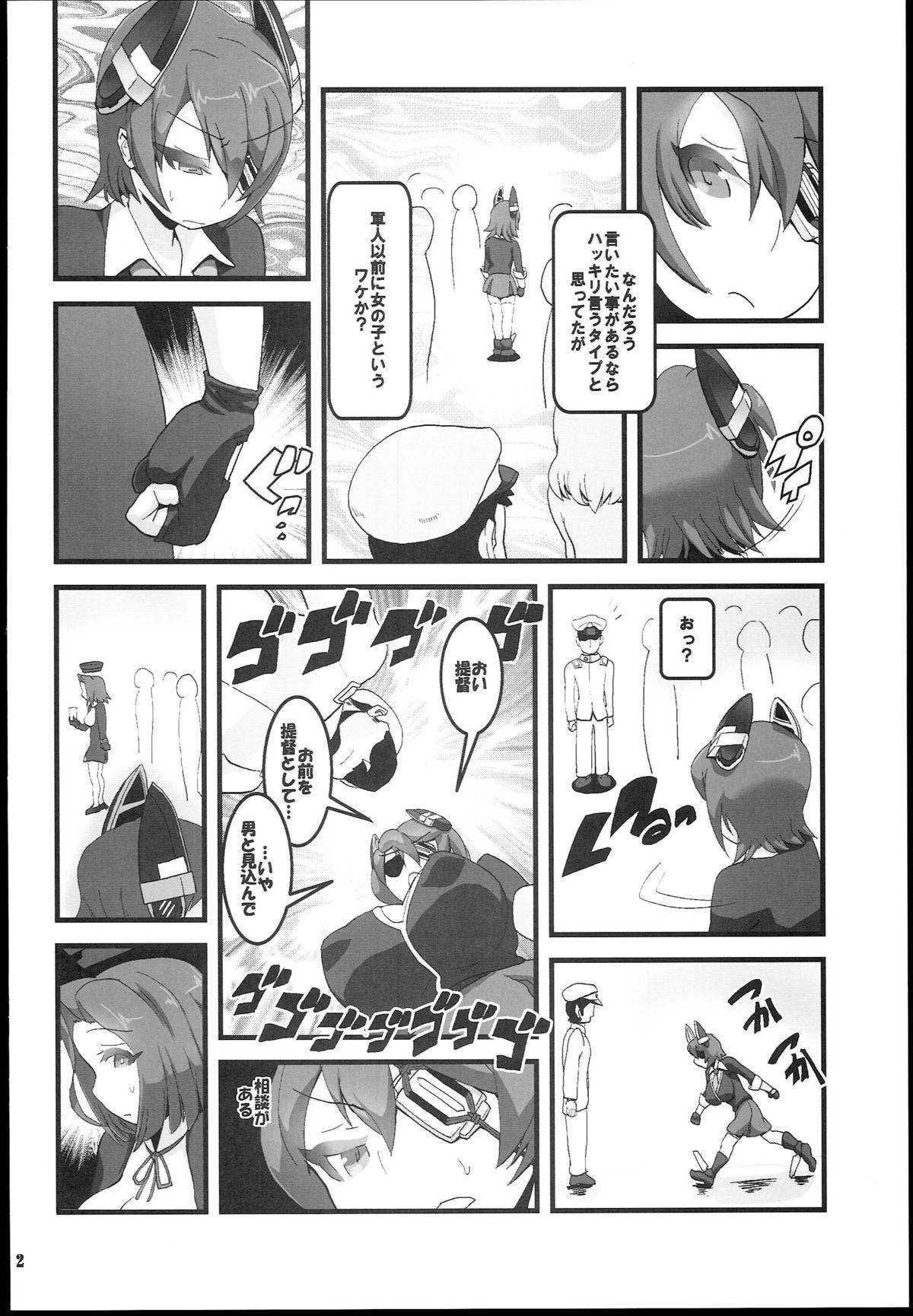 Free Hardcore Ten Conne Tenryuu Connection - Kantai collection Real Sex - Page 4