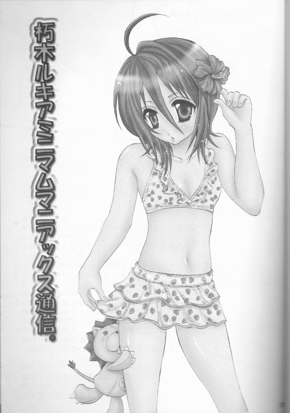Femdom Clips Rukia Kuchiki Minimum Maniax File - Bleach Perra - Page 3