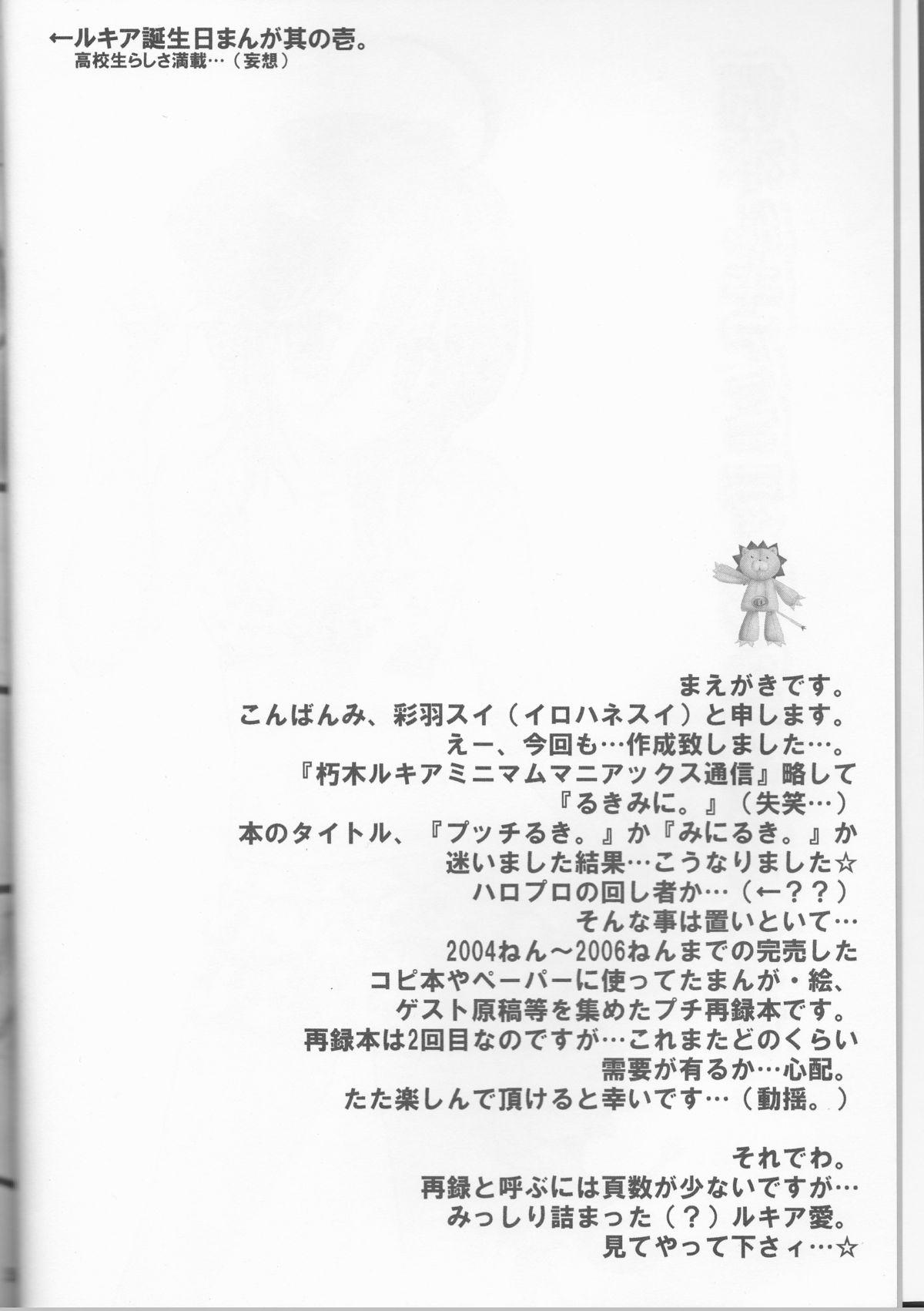 Femdom Clips Rukia Kuchiki Minimum Maniax File - Bleach Perra - Page 4