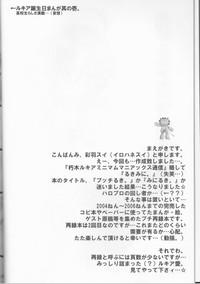 Rukia Kuchiki Minimum Maniax File 4